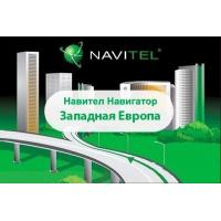 ПЗ для навігації Navitel Навител Навигатор +карты (Западная Европа) Для телефонов ESD (NAVITEL-WEUR)
