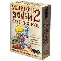 Настільна гра Hobby World Манчкин Зомби 2. Со Всех Рук (1278)