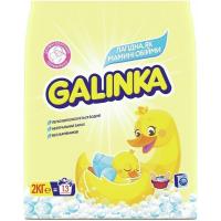 Пральний порошок Galinka Автомат для детского белья 2 кг (8001090906182)