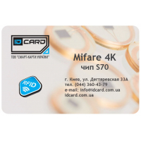 Смарт-карта Mifаre Classic 4K (Original S70, ISO14443A) белая (01-016)