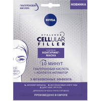 Маска для обличчя Nivea Hyaluron Cellular Filler Тканинна з гіалуроновою кислотою (4005900623720)