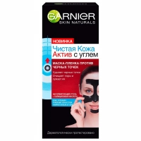 Маска для обличчя Garnier Skin Naturals Чиста Шкіра Актив із вугіллям 50 мл (3600542168670)