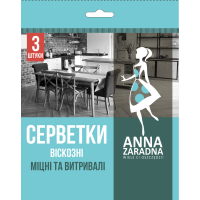 Серветки для прибирання Anna Zaradna віскозні 3 шт. (4820102052136)