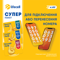 Стартовий пакет lifecell Універсальний без 1-го місяця (SP-UNI-WO-1MON-MNP)