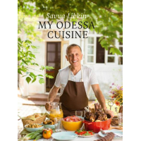 Книга My Odessa Cuisine - Savva Libkin Форс (9786177559695)