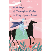 Книга A Connecticut Yankee in King Arthur's Court - Mark Twain Фоліо (9789660395497)