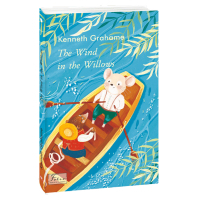 Книга The Wind in the Willows - Kenneth Grahame Фоліо (9789660397040)