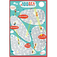 Скретч постер 1DEA.me 100 Великих Справ Junior Edition (13006)