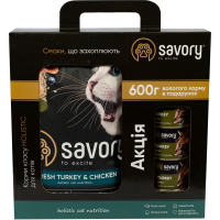 Сухий корм для кішок Savory Kitten 2 кг (сухий корм) + 600 г (консерви) (2700000021415)