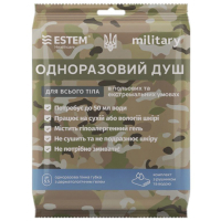 Одноразовий душ Estem Military Extreme (51-033-Е)