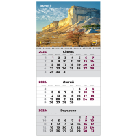 Календар Axent настінний квартальний 2024 Crimea Nature 3 (8801-24-3-A)