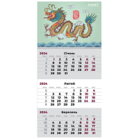 Календар Axent настінний квартальний 2024 Dragon 1 (8801-24-4-A)