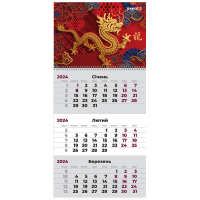 Календар Axent настінний квартальний 2024 Dragon 2 (8801-24-5-A)
