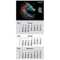 Календар Axent настінний квартальний 2024 Dragon 3 (8801-24-6-A)