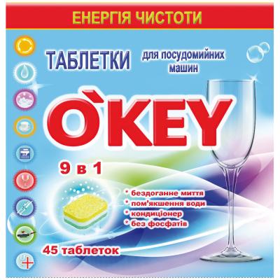 Таблетки для посудомийних машин O'KEY 9 в 1 45 шт. (4820049381412)