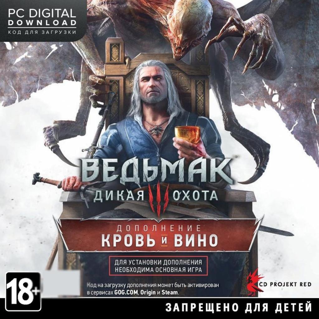 Гра PC Ведьмак 3: Дикая Охота. Кровь и вино (дополнение)