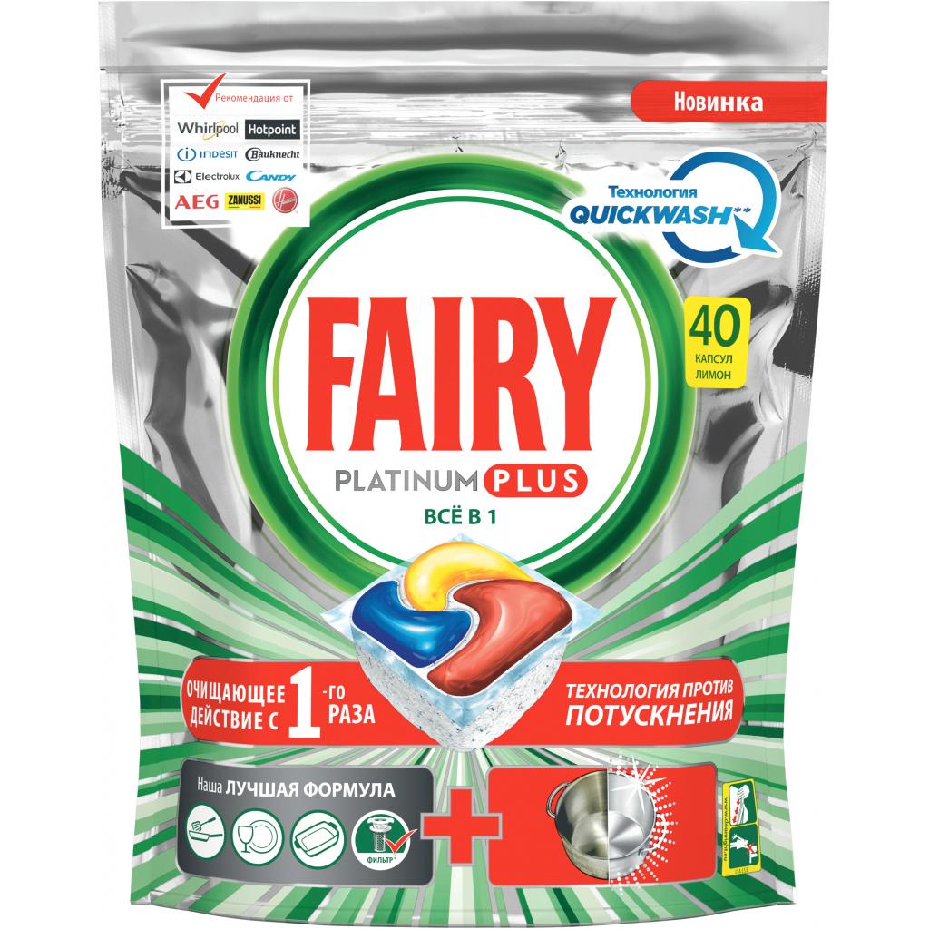 Таблетки для посудомийних машин Fairy Все-в-1 Platinum Plus Лимон 40 шт. (8001841748313)