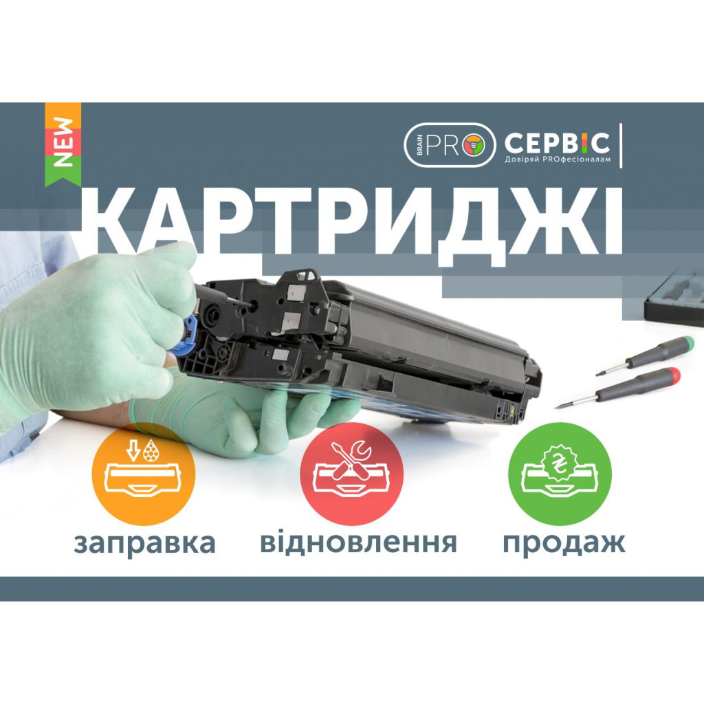 Заправка лазерного картриджа Samsung MLT-D104S Brain Service