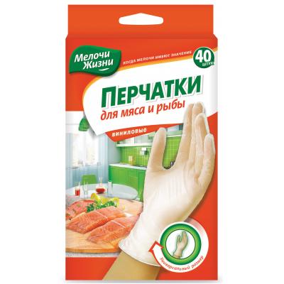 Рукавички господарські Мелочи Жизни универсальные виниловые 40 шт (4823058309361)