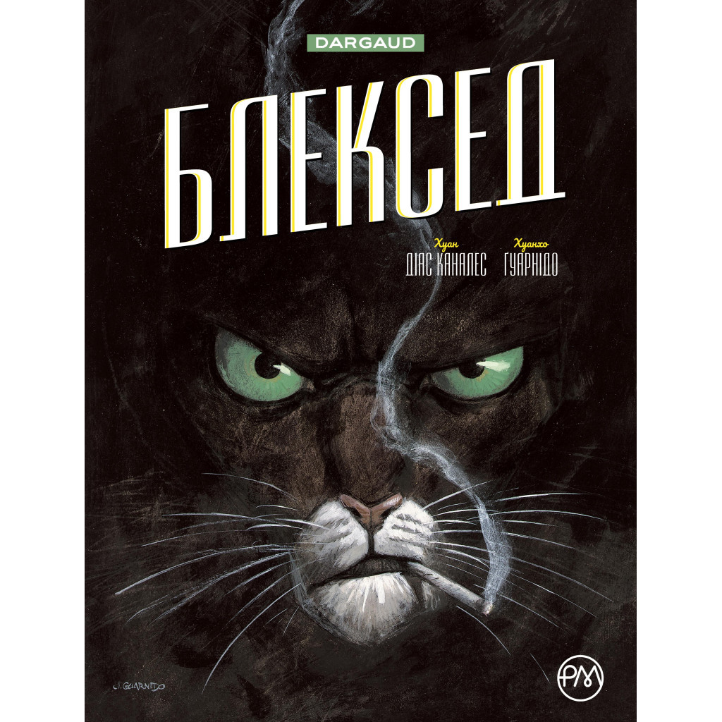 Комікс Блексед. Десь серед тіней. Полярна нація. Книга 1 - Хуан Діас Каналес, Хуанхо Гуарнідо Рідна мова (9789669174147)