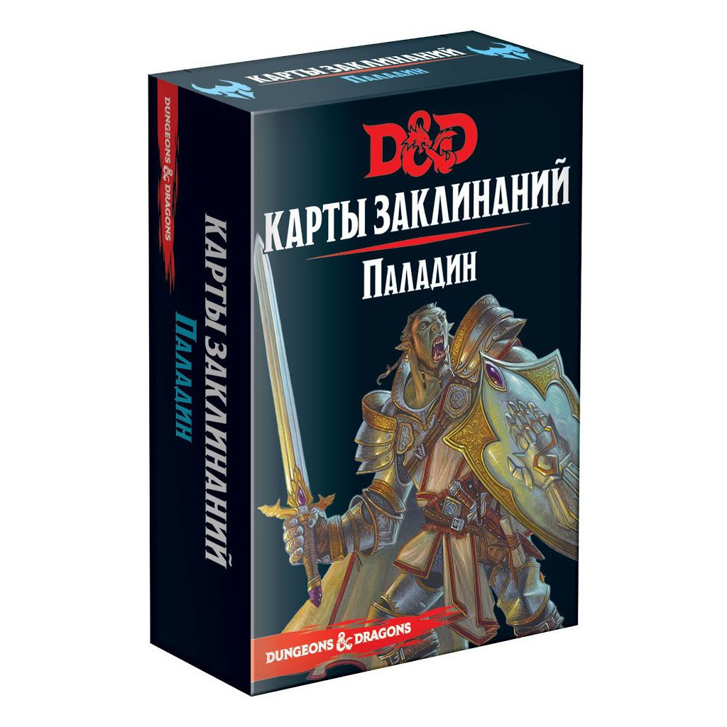 Настільна гра Hobby World Dungeons & Dragons. Карти заклинань. Паладин (73919-R)