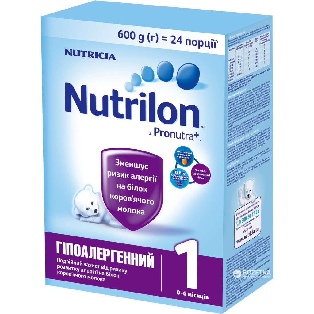 Дитяча суміш Nutrilon 1 Гіпоалергенний 600 г (5900852032936)