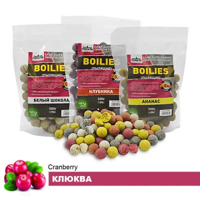 Бойл Fishing ROI Boilies Журавлина 20 мм 500 г (49-01-0194)