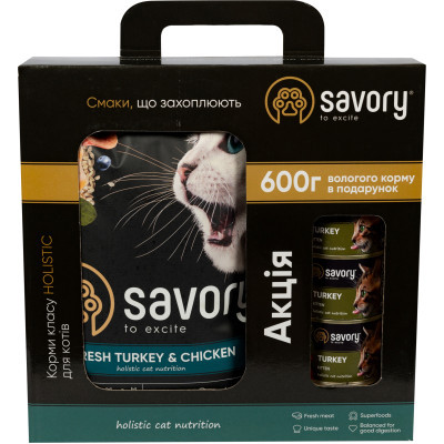 Сухий корм для кішок Savory Kitten 2 кг (сухий корм) + 600 г (консерви) (2700000021415)