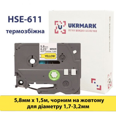 Стрічка для принтера етикеток UKRMARK B-Hs611, аналог HSe611, термозбіжна, 1,7-3,2мм, 5,8мм х 1,5м, black on yellow (900409)