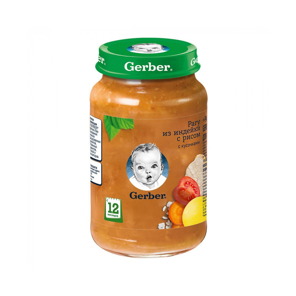 Дитяче пюре Gerber Рагу з індички з рисом 190 г (7613036460989)