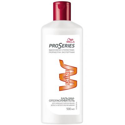 Кондиціонер для волосся Wella Pro Series Shine 500 мл (4056800975914)