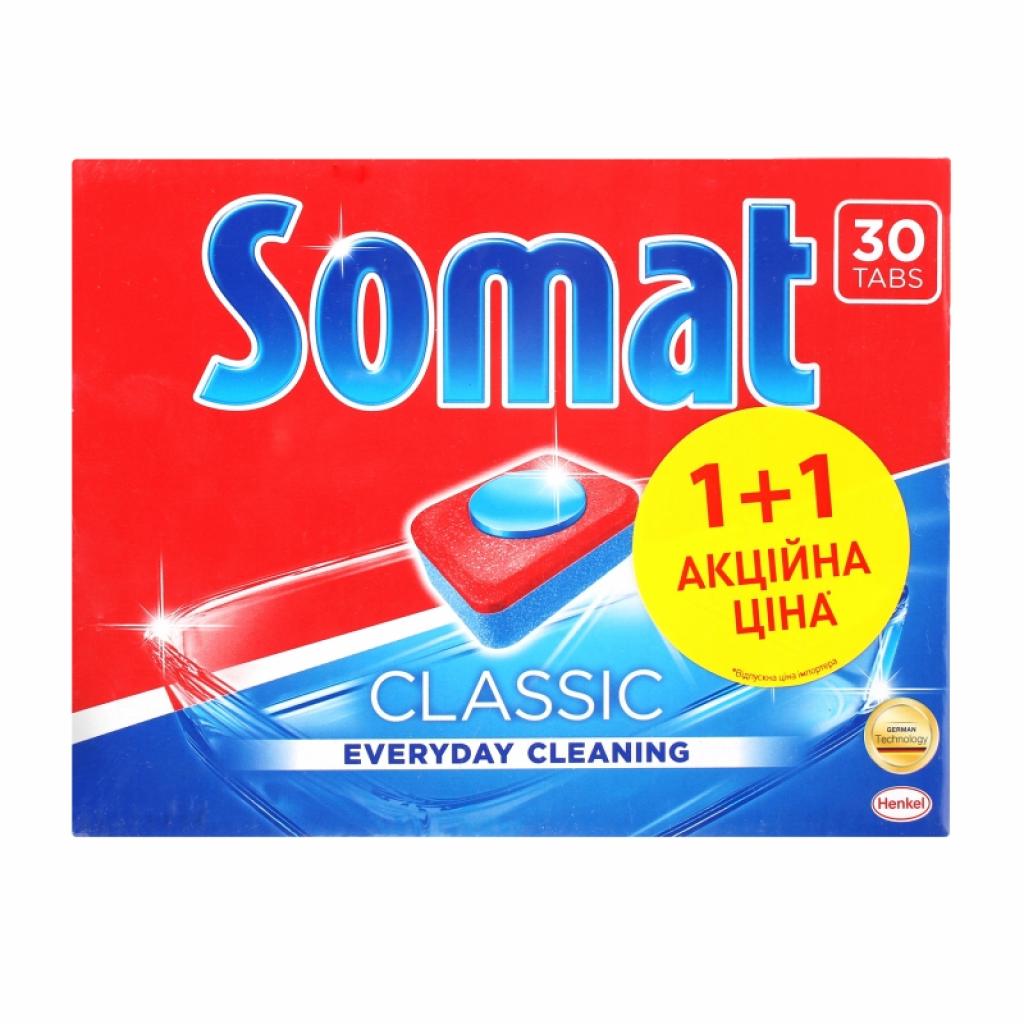 Таблетки для посудомийних машин Somat Classic Duo 2x30шт (9000101076516)