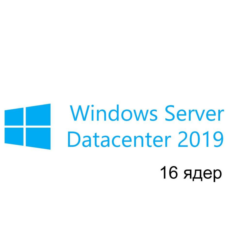 ПЗ для сервера Microsoft WinSvrDCCore 2019 SNGL OLP 16Lic NL CoreLic Qlfd (9EA-01044)