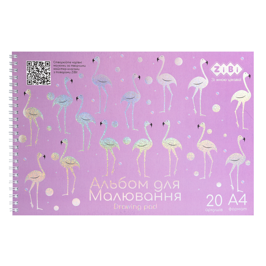 Альбом для малювання ZiBi Kids Line FLAMINGO, А4 20 арк., 120 г/м2, на пружині (ZB.1443-26)