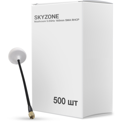 Антена для дрона Skyzone Mushroom 5.0GHz 160mm SMA RHCP упаковка 500 шт. (AT5GBOX)