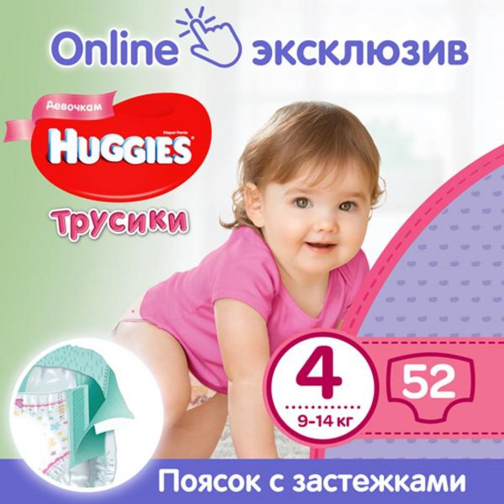 Підгузок Huggies Pants Girl 4 Mega для девочек (9-14кг) 52 шт (5029053543406)