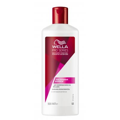 Кондиціонер для волосся Wella Pro Series Послушные волосы 500 мл (5410076874415)