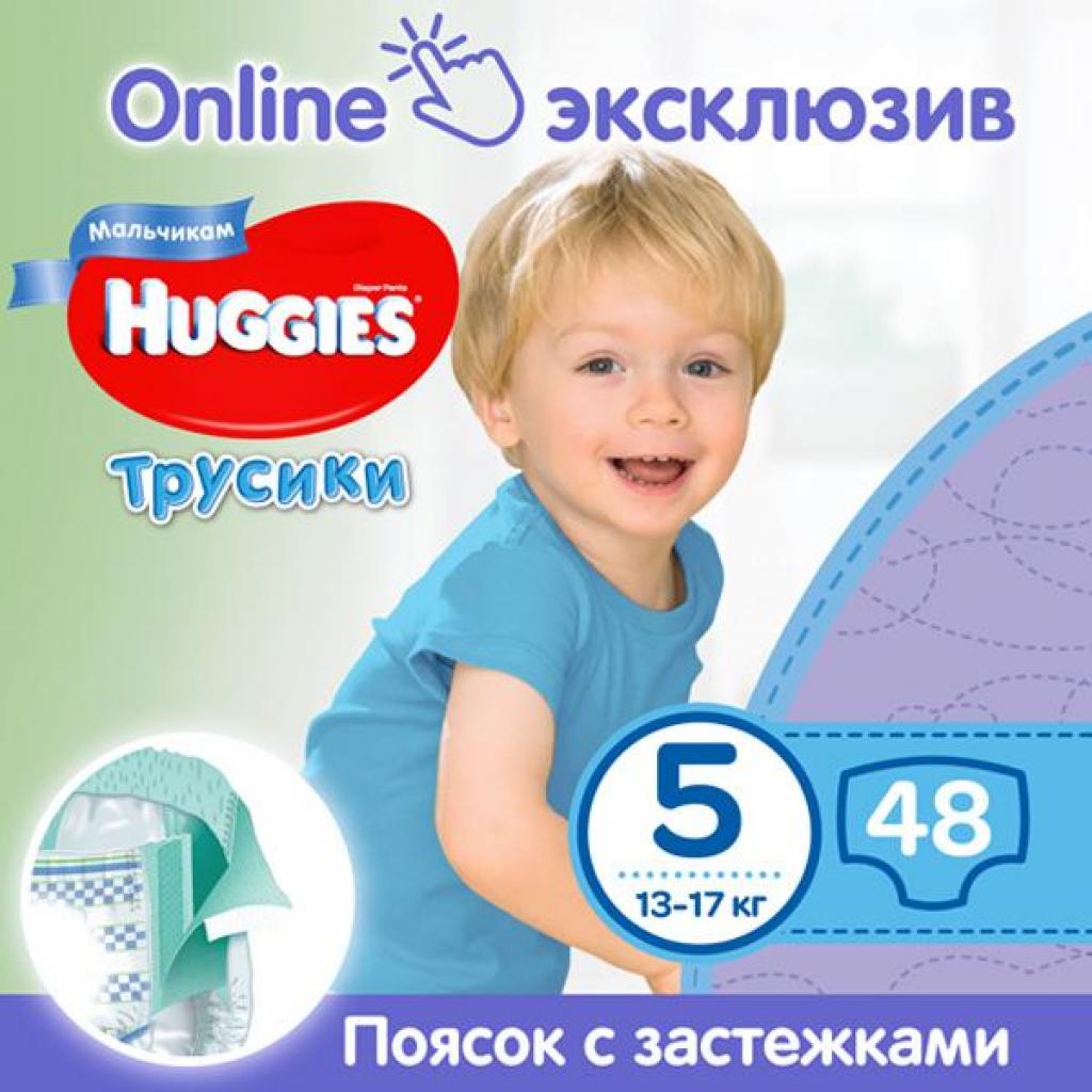 Підгузок Huggies Pants Boy 5 Mega для мальчиков (13-17кг) 48 шт (5029053543437)