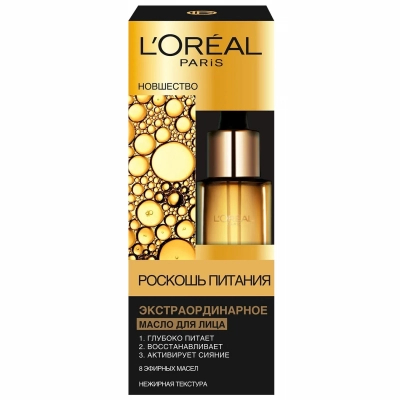 Олія для обличчя L'Oreal Paris Екстраординарнf Розкіш живлення 30 мл (3600522457633)