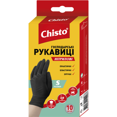 Рукавички господарські Chisto Нітрилові 10 шт. S (4823098413677)