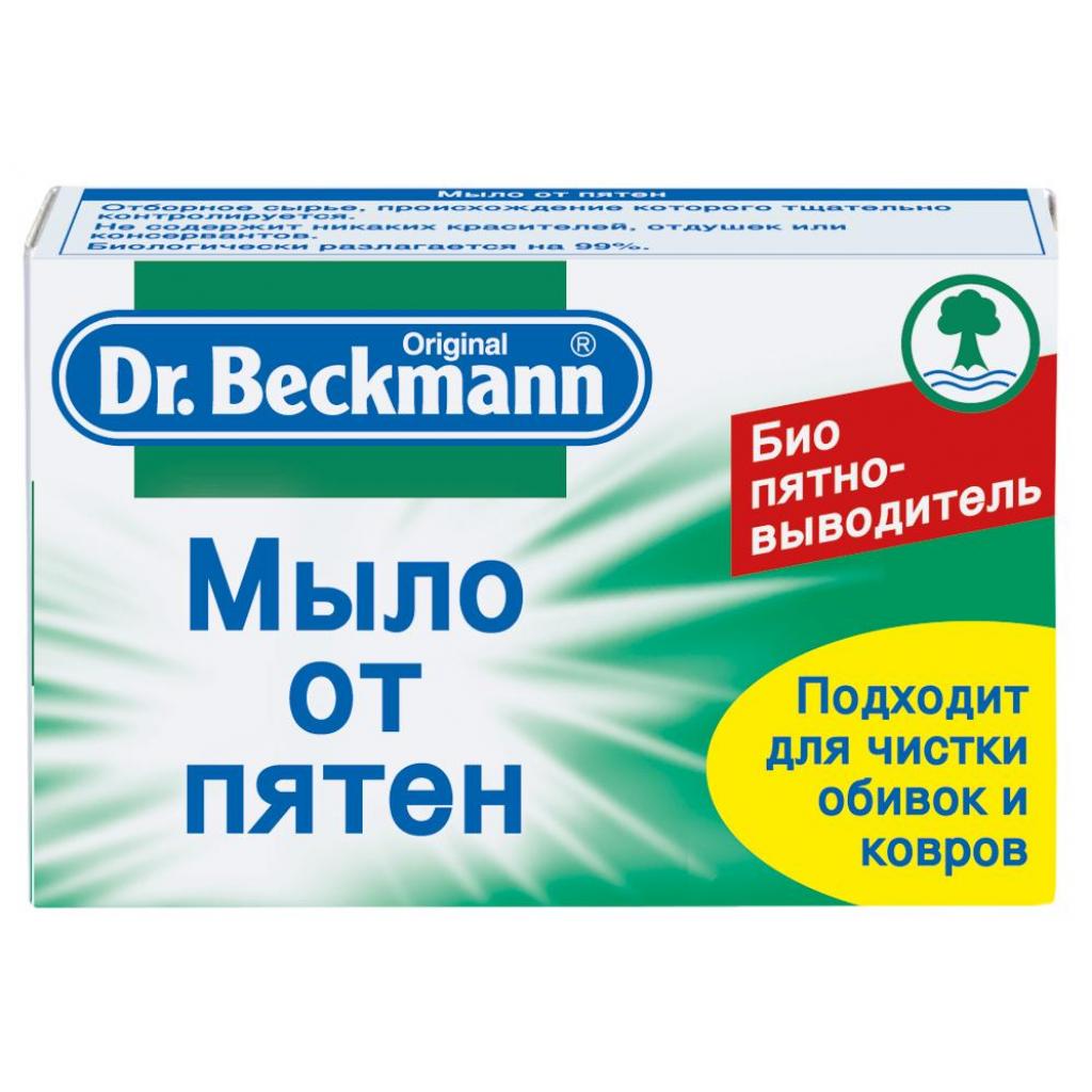 Засіб для видалення плям Dr. Beckmann мило 100 г (4008455304519/4008455011813)