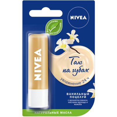 Бальзам для губ Nivea Ванільний поцілунок з маслами авокадо та жожоба (4005900431752)