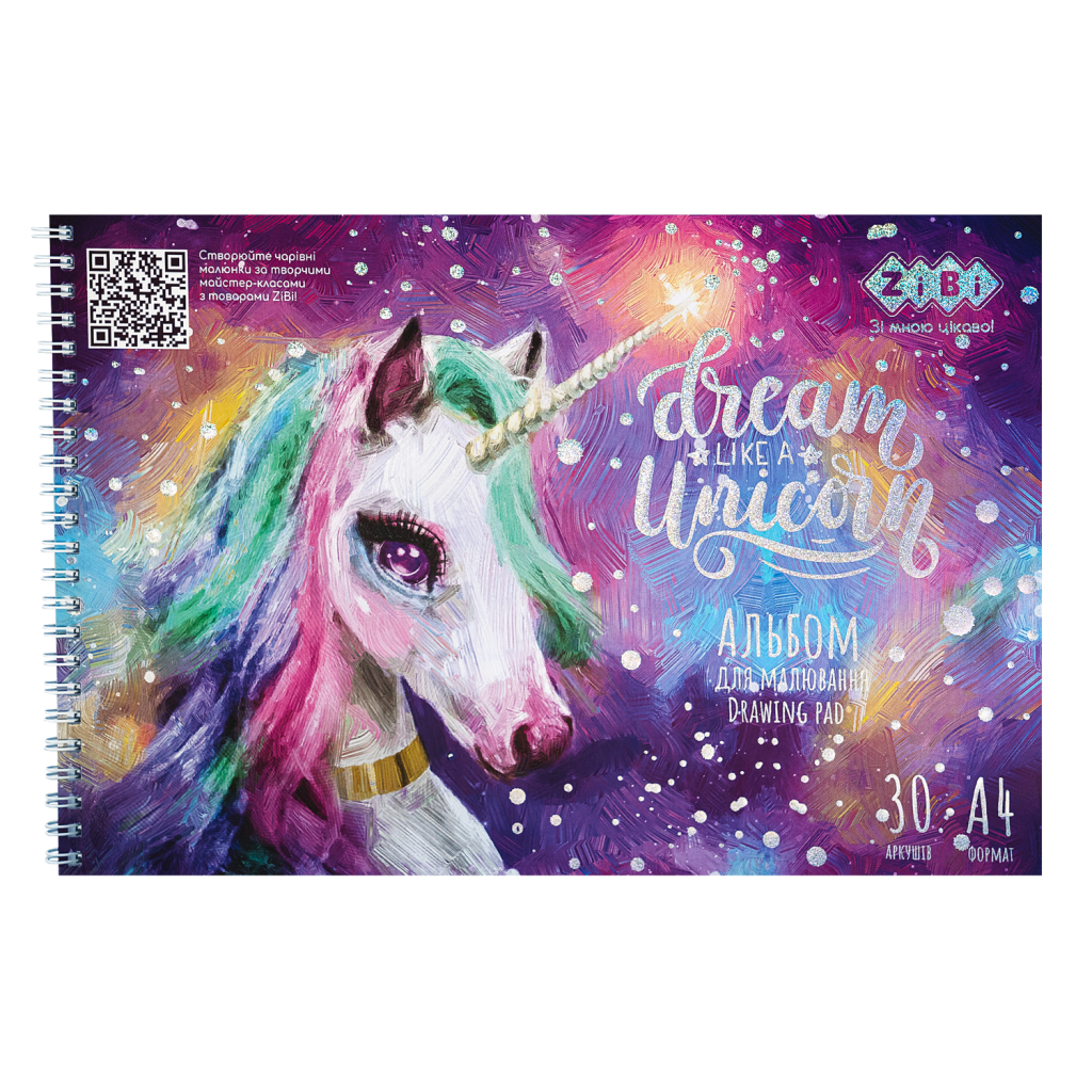 Альбом для малювання ZiBi Kids Line RAINBOW UNICORN, А4 30 арк., 120 г/м2, на пружині (ZB.1451-26)