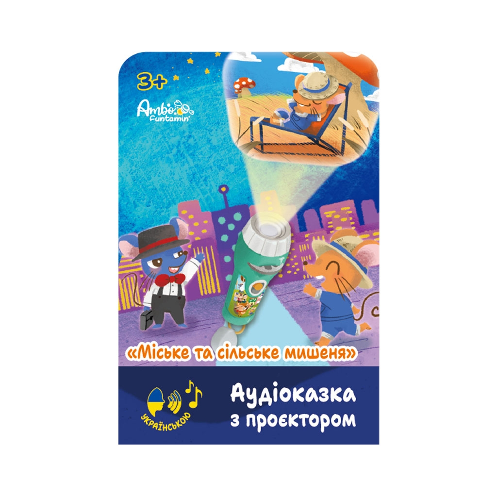 Інтерактивна іграшка Ambo Funtamin Аудіоказка з проєктором Міське та сільське мишеня (AF6339CC)