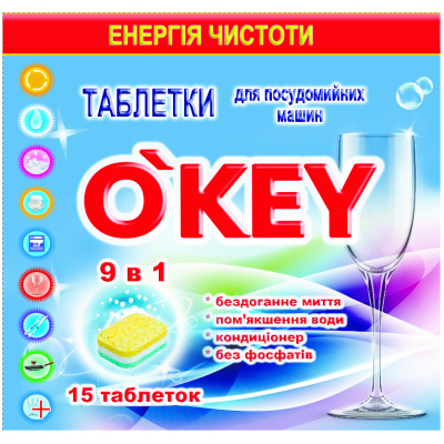 Таблетки для посудомийних машин O'KEY 9 в 1 15 шт. (4820049381405)