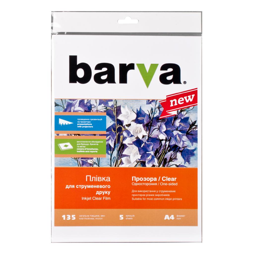 Плівка для друку Barva A4 (IF-ML100-T01)