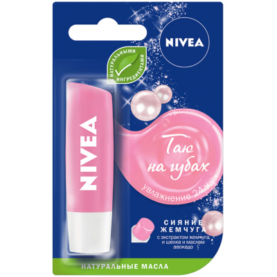 Бальзам для губ Nivea Перлинне сяйво (4005808370085)