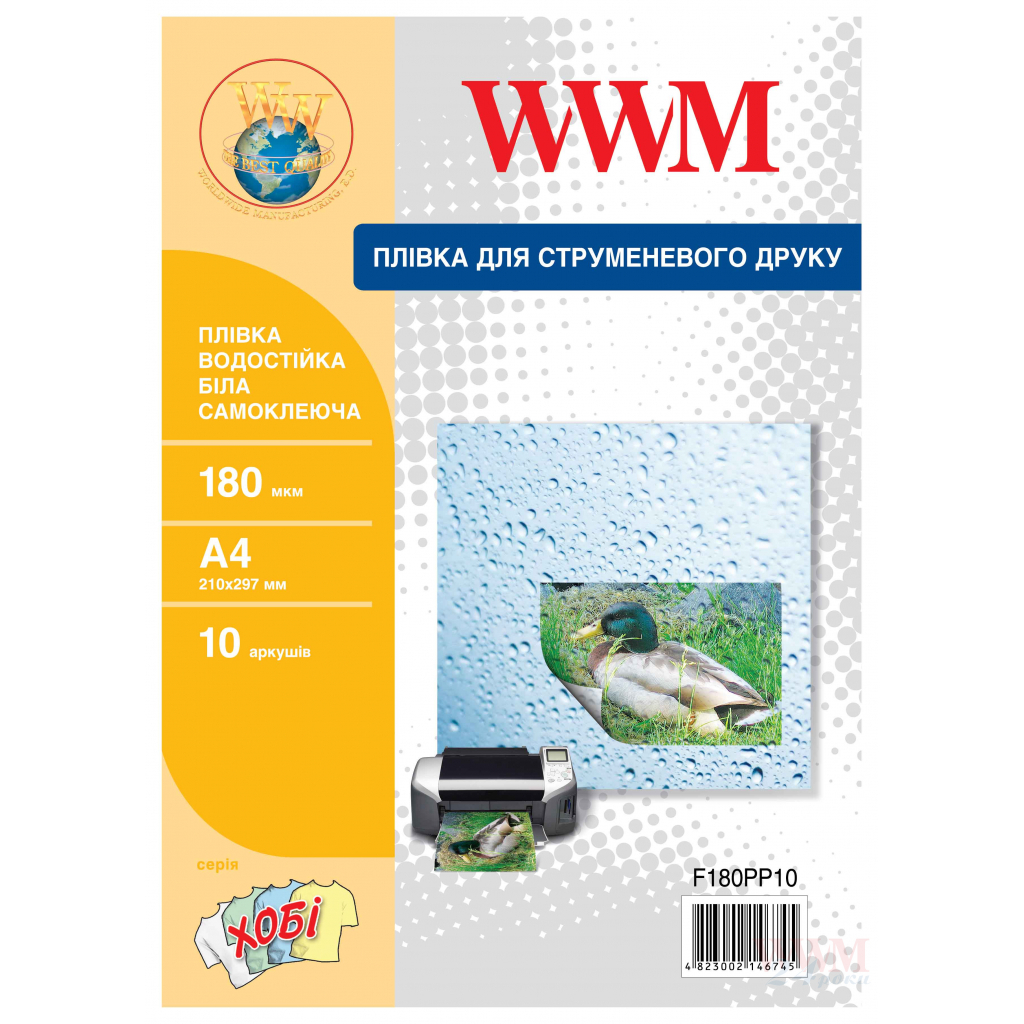 Плівка для друку WWM A4, White waterproof, 180мкм, 10ст, самоклейка (F180PP10)