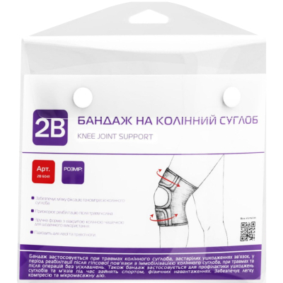 Бандаж 2В Бандаж на колінний суглоб, 2В, розмір Mшт (4820137299001)