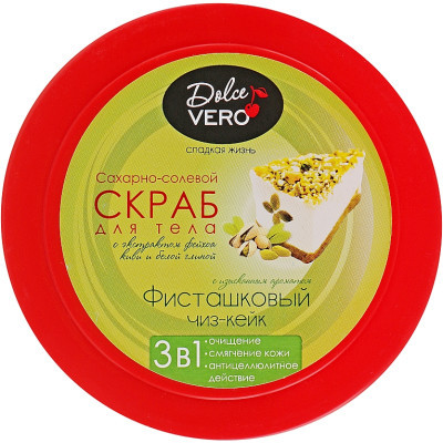 Скраб для тіла Dolce Vero Фісташковий чізкейк 250 г (4820091144225)